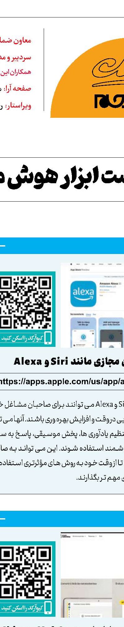 ساختن استوری جذاب با هر فونت فارسی دلخواه