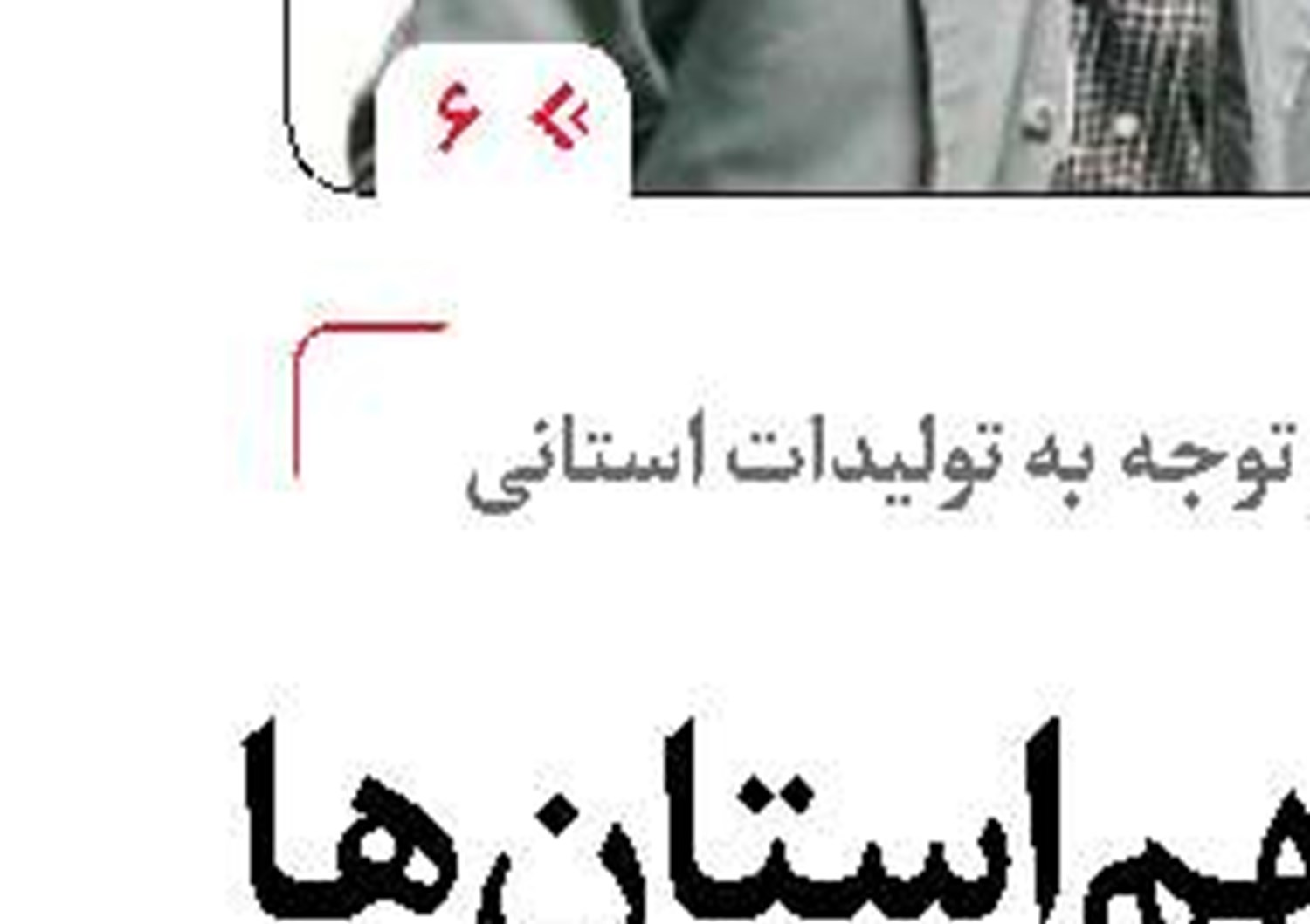 زن،زندگی،سازمان