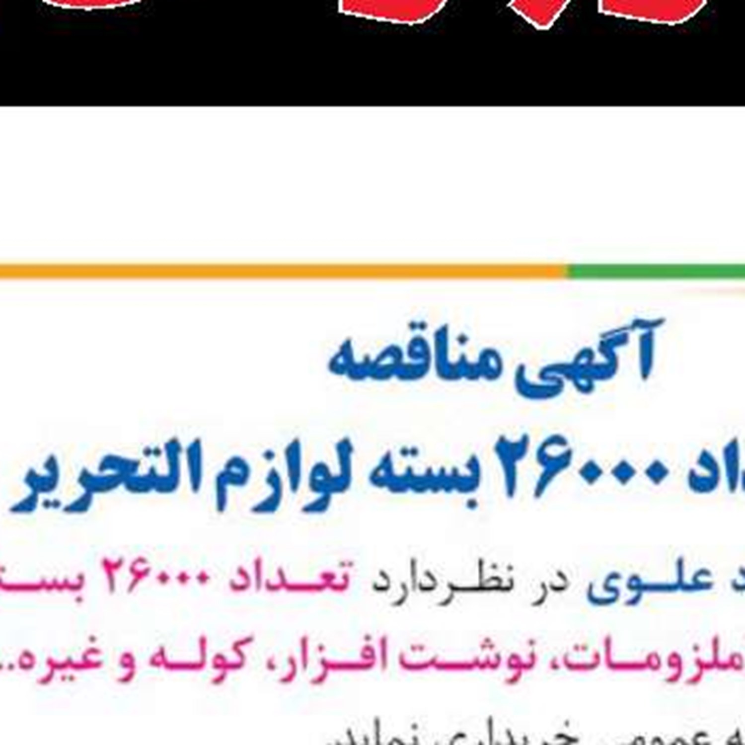 ۶اقدام مهم دولت سیزدهم در پارس‌جنوبی
