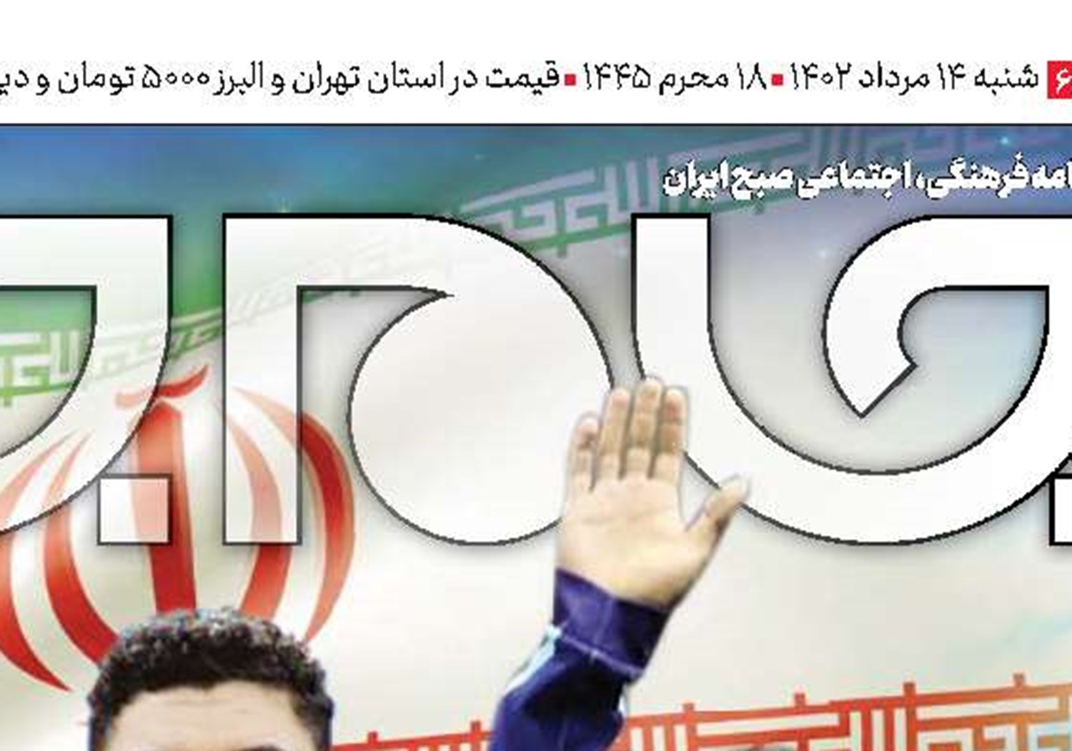 اقتدار استراتژیک در بوموسی