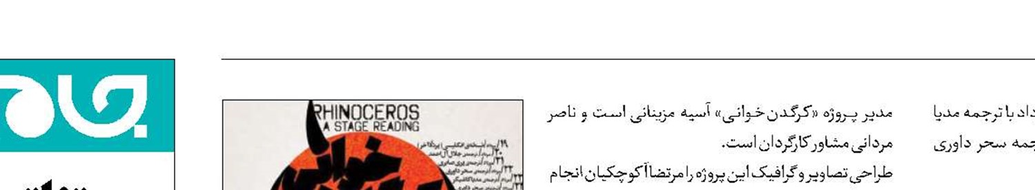 خوانش یک نمایشنامه با 5ترجمه مختلف