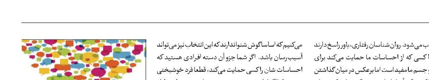 کجا و برای چه کسانی سفره دل‌مان را باز کنیم؟