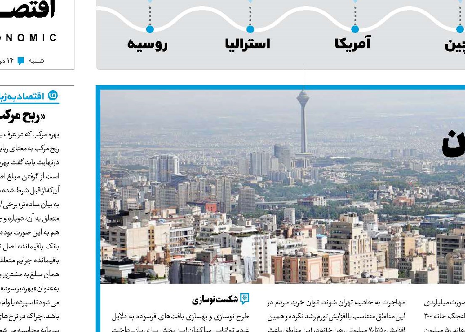 افزایش فاصله طبقاتی در مسکن
