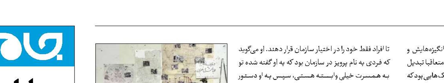 خانه تیمی چه بود؟