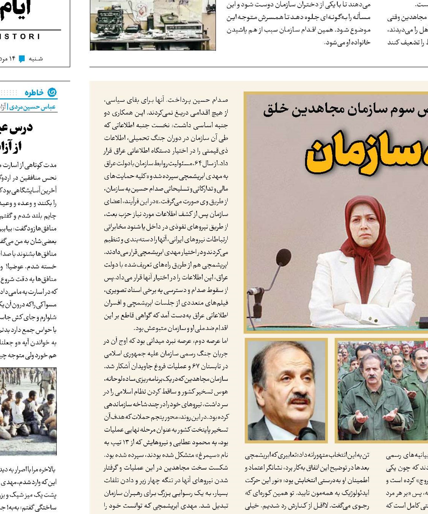 زن، زندگی، سازمان