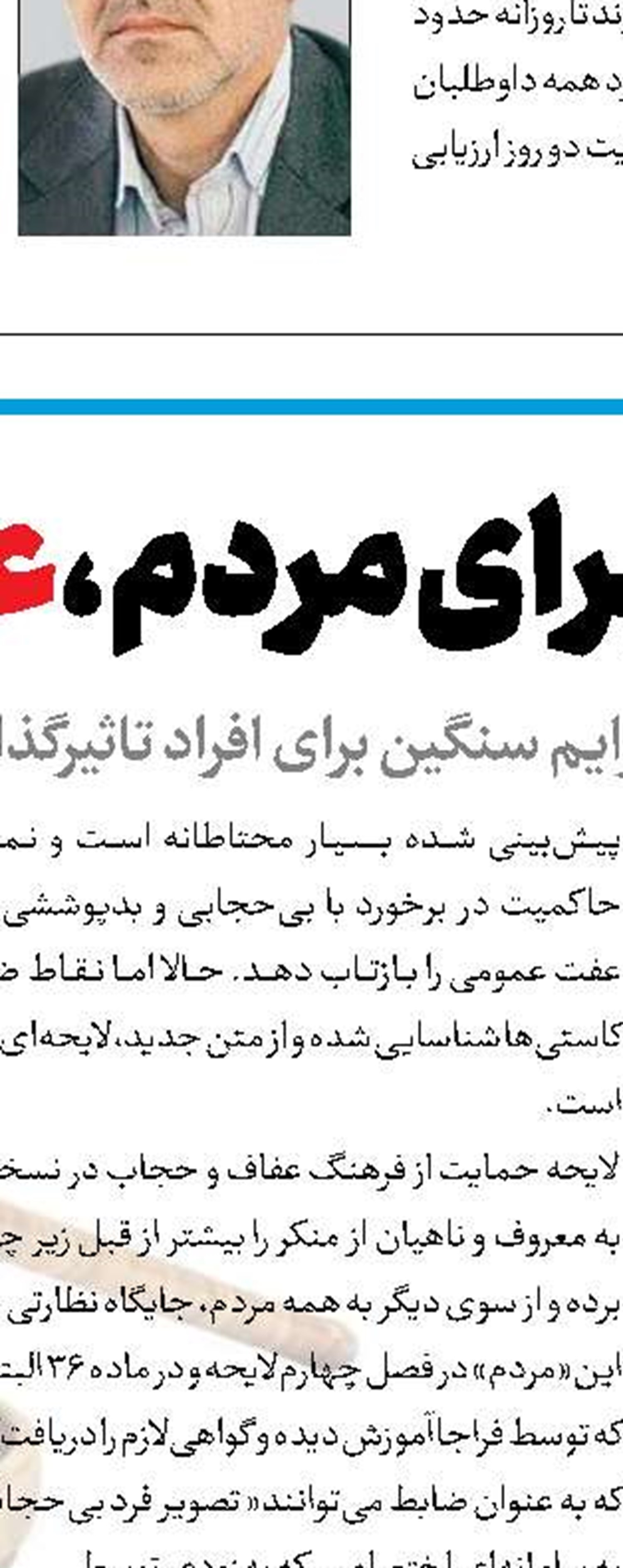 حق با شماست