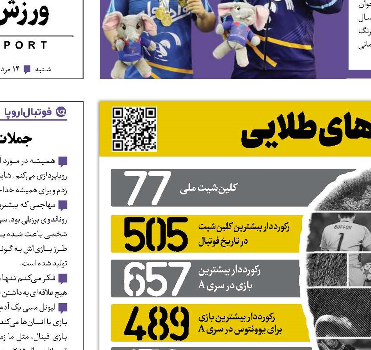 مردی با دستکش‌های طلایی