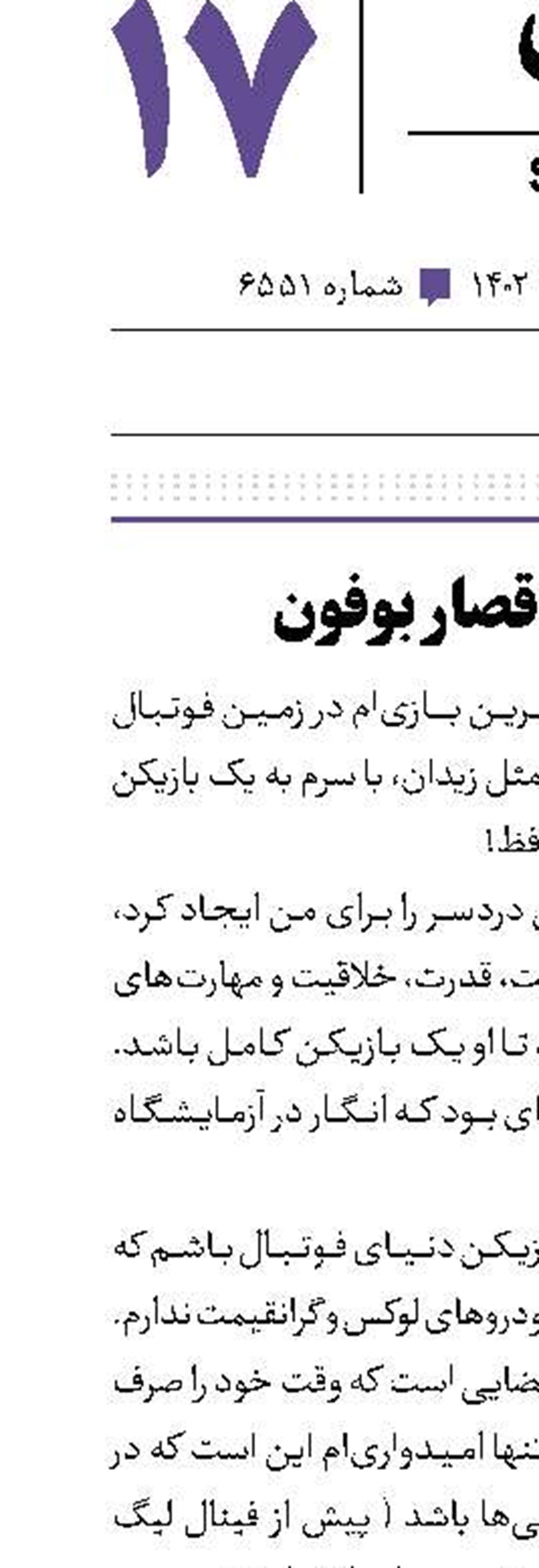 جملات قصار بوفون