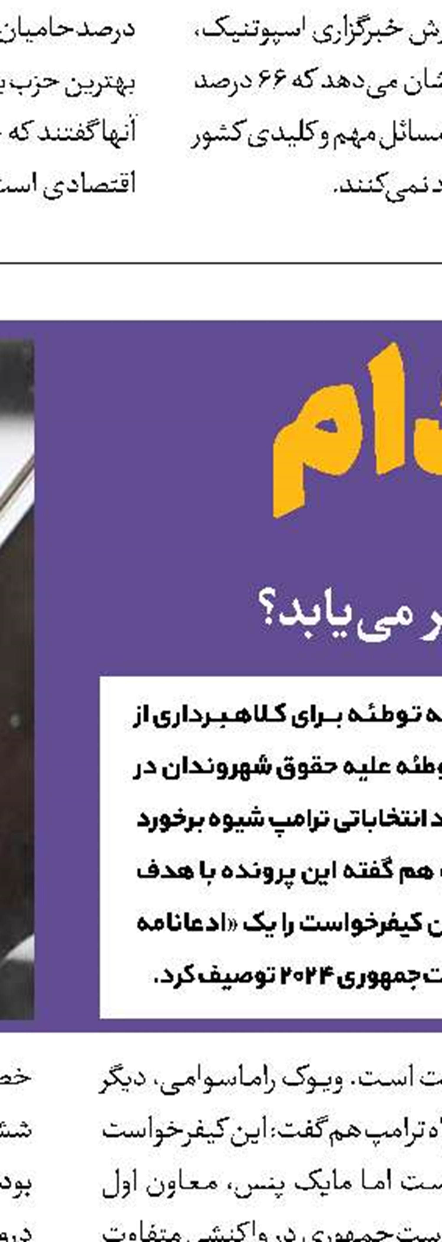 تله آمریکا پیش‌پای عربستان