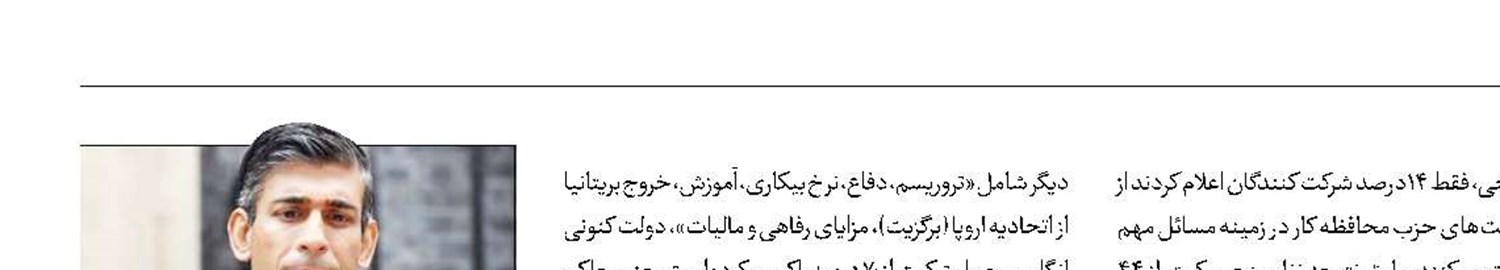 نارضایتی مردم انگلیس از عملکرد حاکمان‌ خود