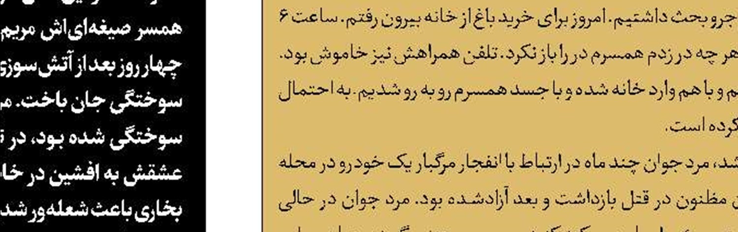 شهادت 2 مامور توسط قاچاقچیان