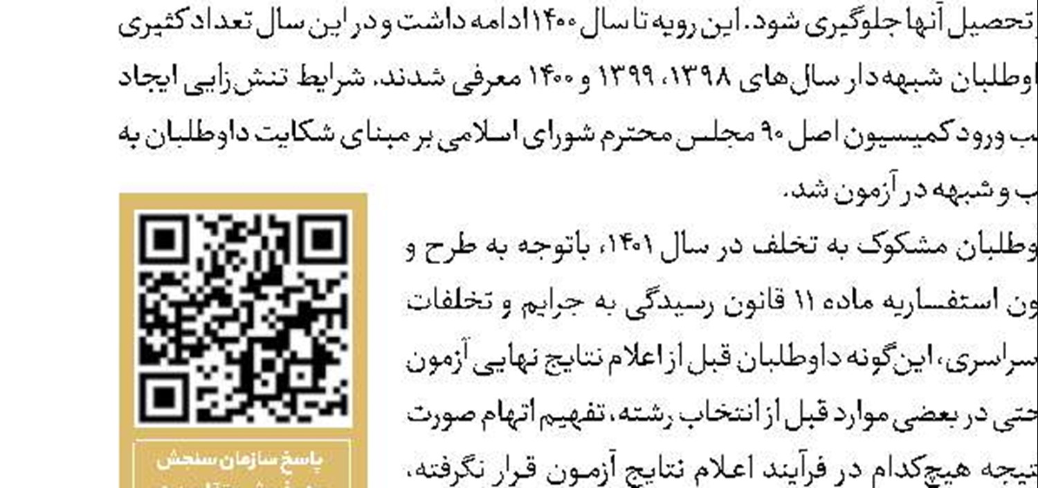 «سلبریتی‌های» شاهنشاه! 