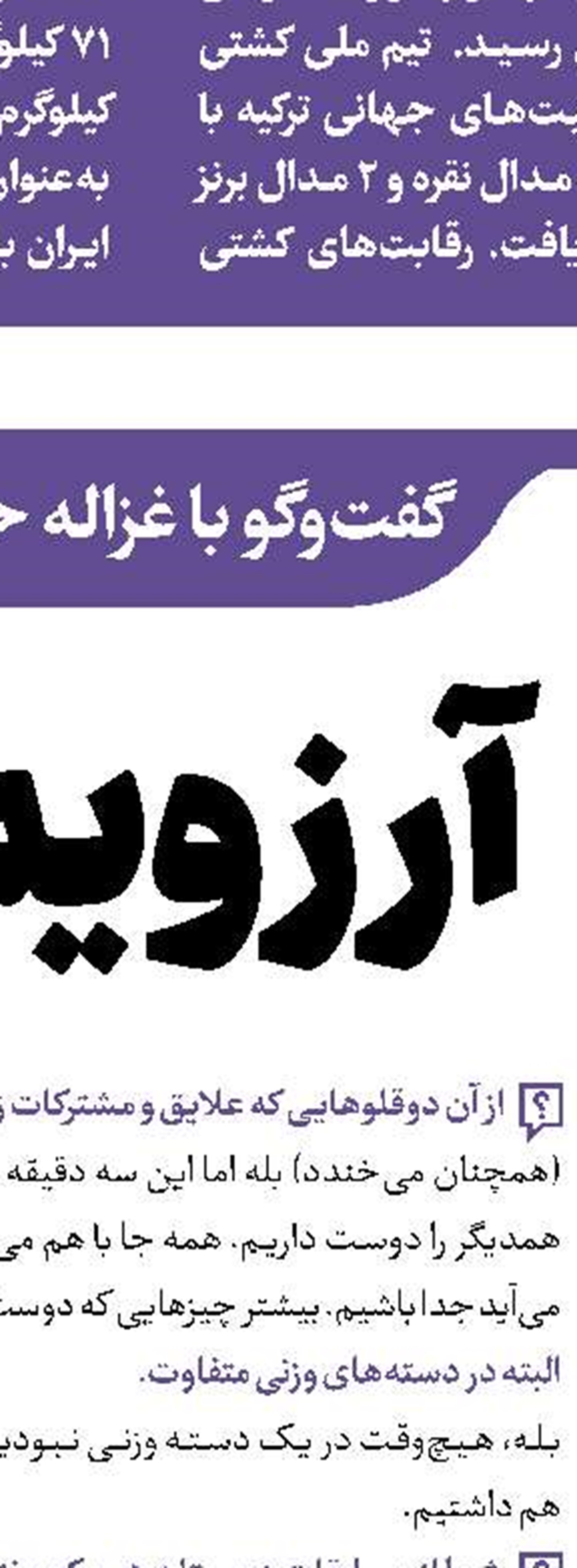 نسخه جدید نکونام برای استقلال