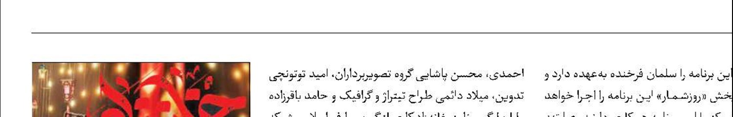 «خانه‌زاد» با اجرای سلمان فرخنده در شبکه 2 