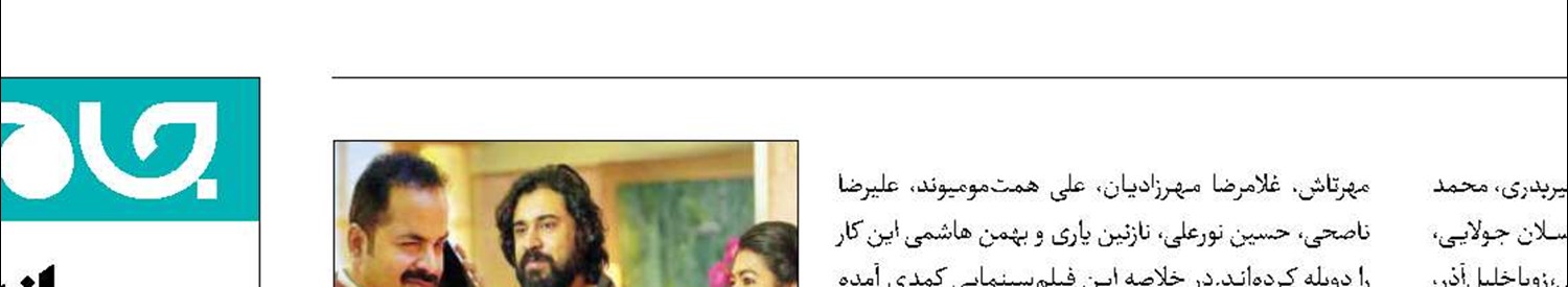 «گوشواره‌های دردسرساز» راهی شبکه5 شدند