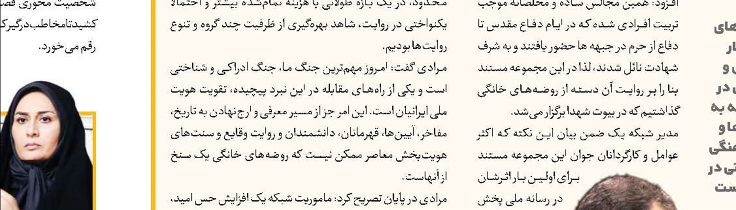 «بازپرس» ویژه نمایش تلویزیونی!