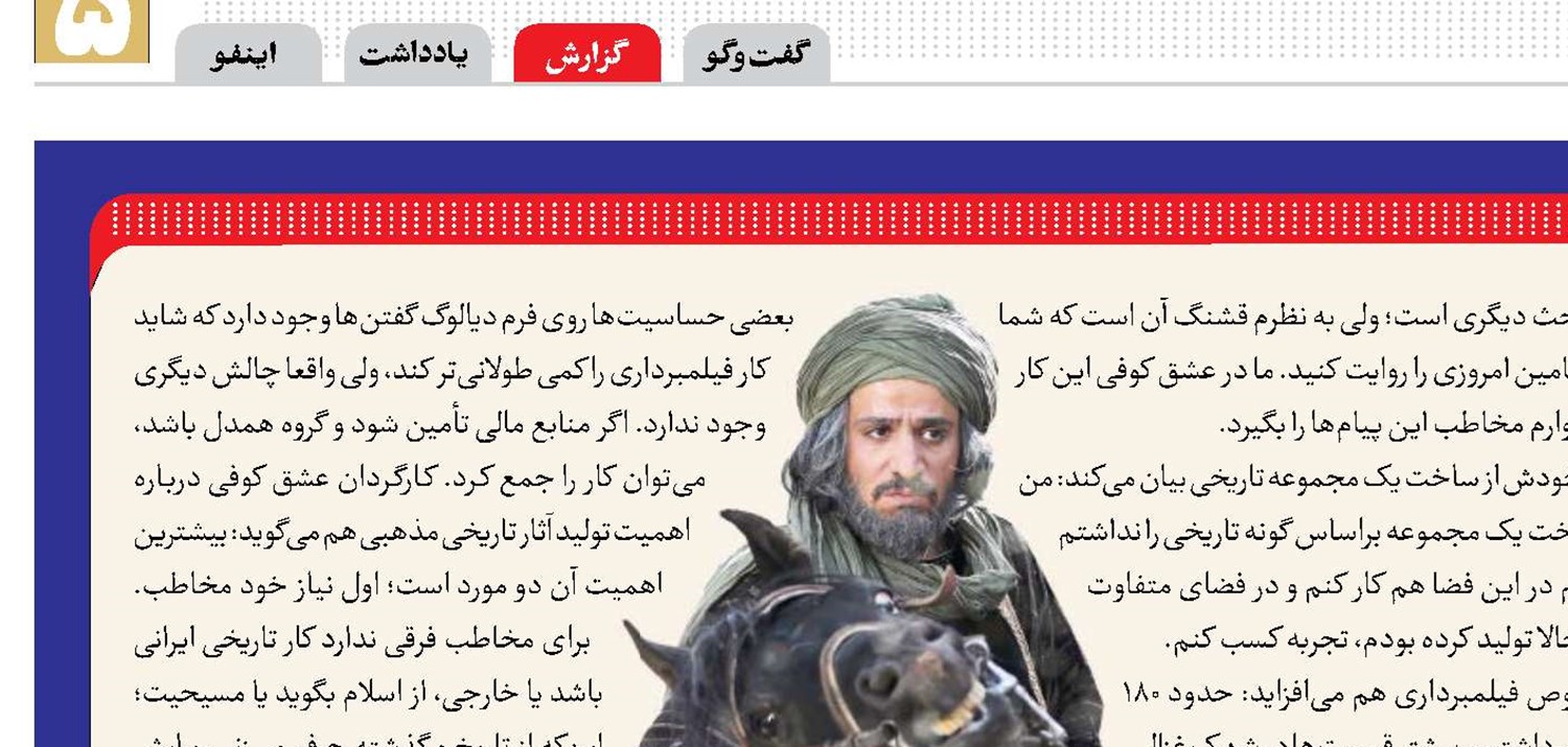 پیام‌هایی از هزار سال قبل