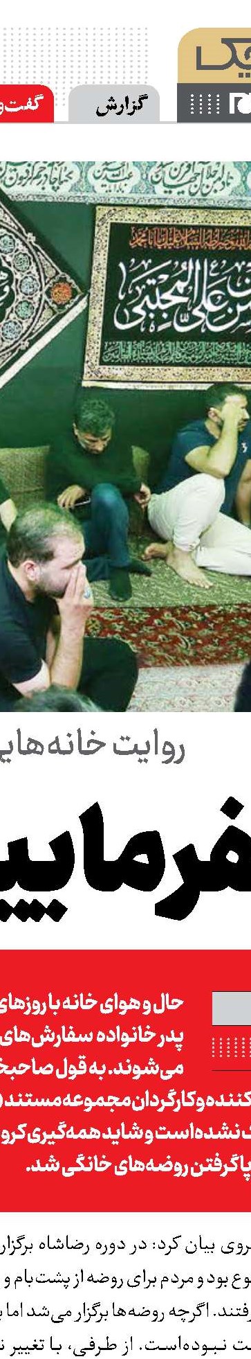 بُرد رسانه‌ای رادیو تلاوت افزایش یافت