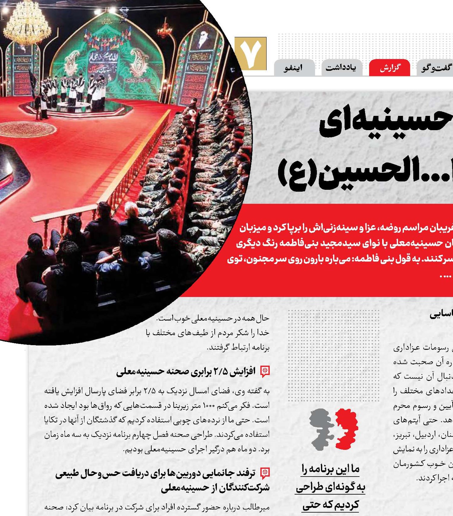 «حسینیه معلی»؛ حسینیه‌ای برای دلدادگان اباعبدا...‌الحسین(ع)