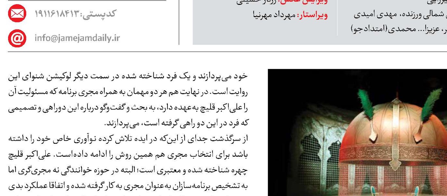 «از سرگذشت» و جسارت بداعت در برنامه‌سازی تلویزیون