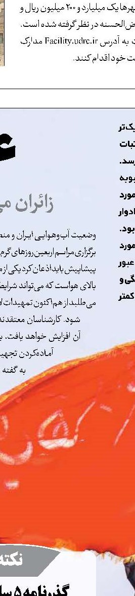 «گردشگری» صنعتی در حد حرف!