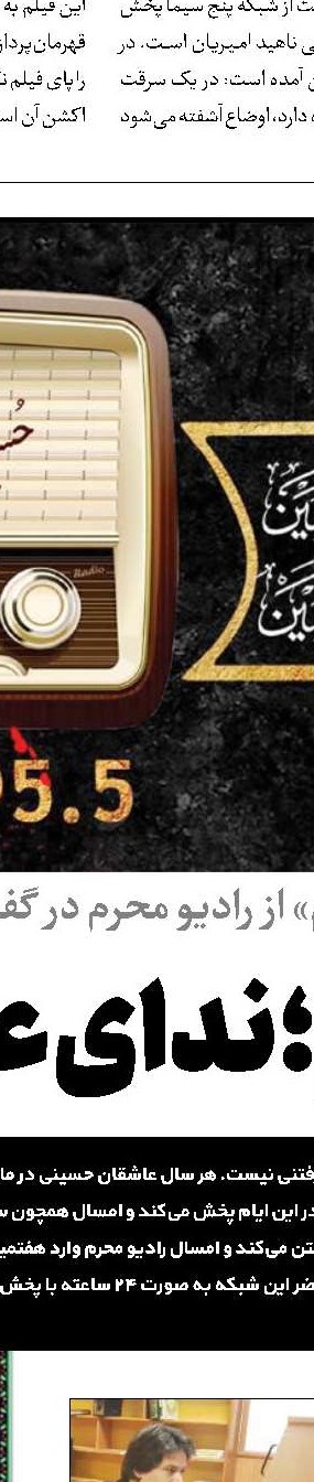 آموزه‌هایی «از سرگذشت» آدم‌‎های واقعی