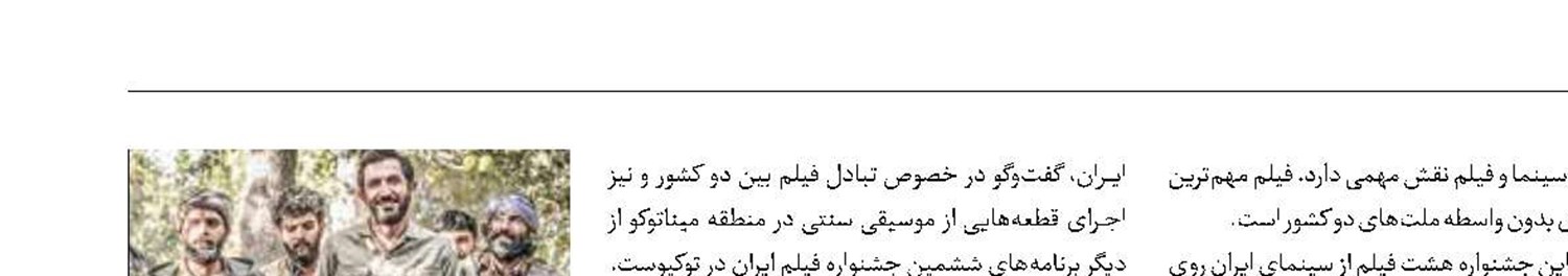 اکران موقعیت مهدی و بادیگارد در لیبراهال