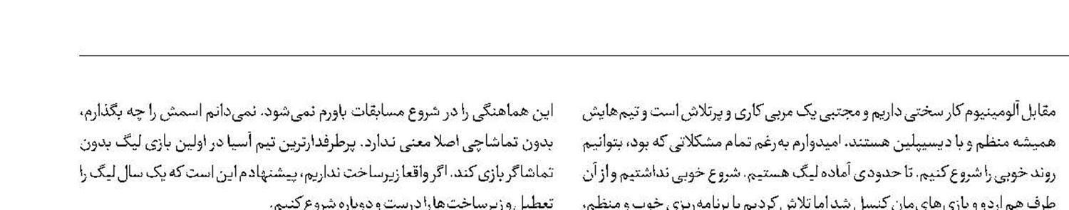گل‌محمدی: فوتبال را یک سال تعطیل کنید