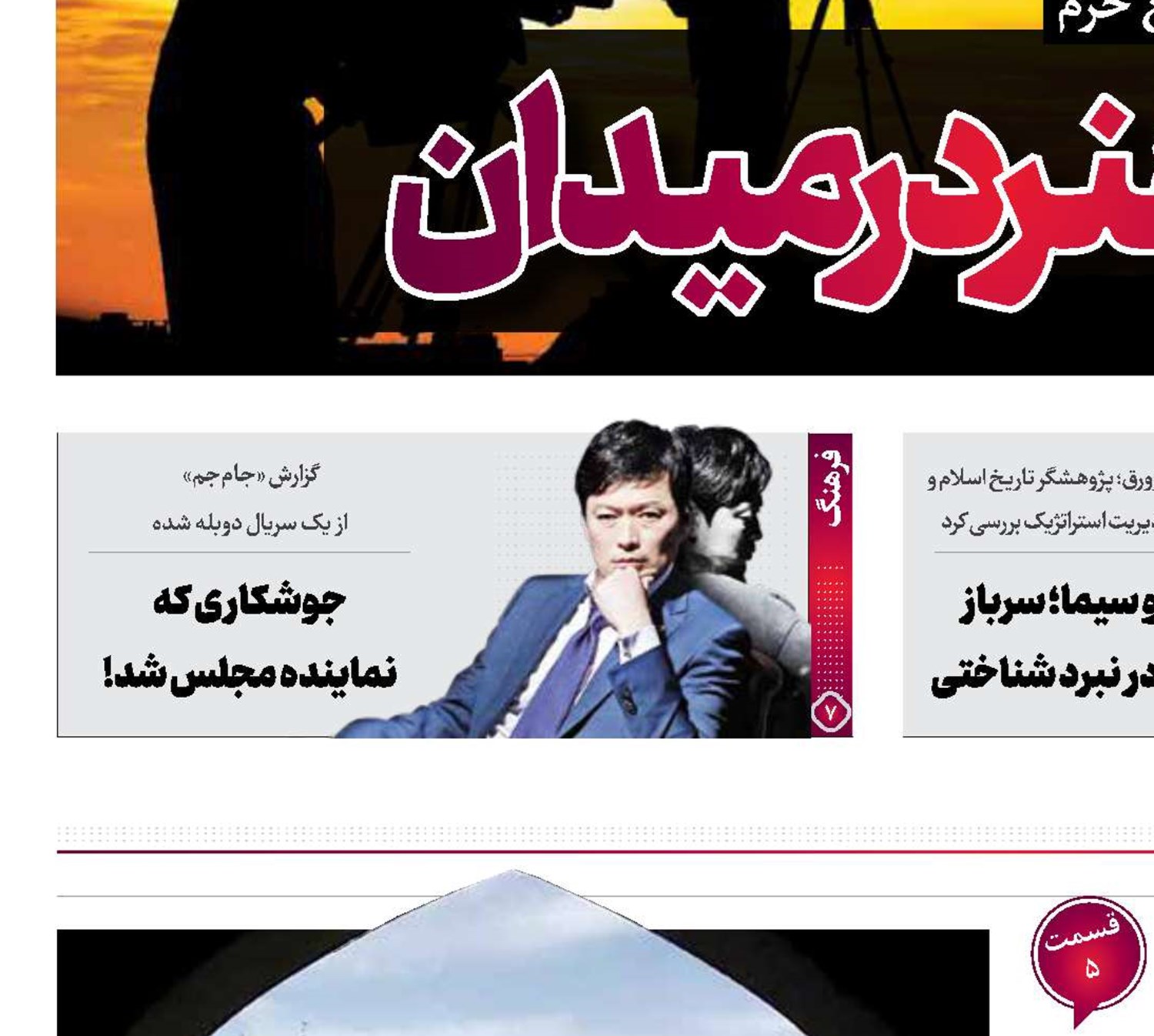 گسترش حوزه‌های علمیه
