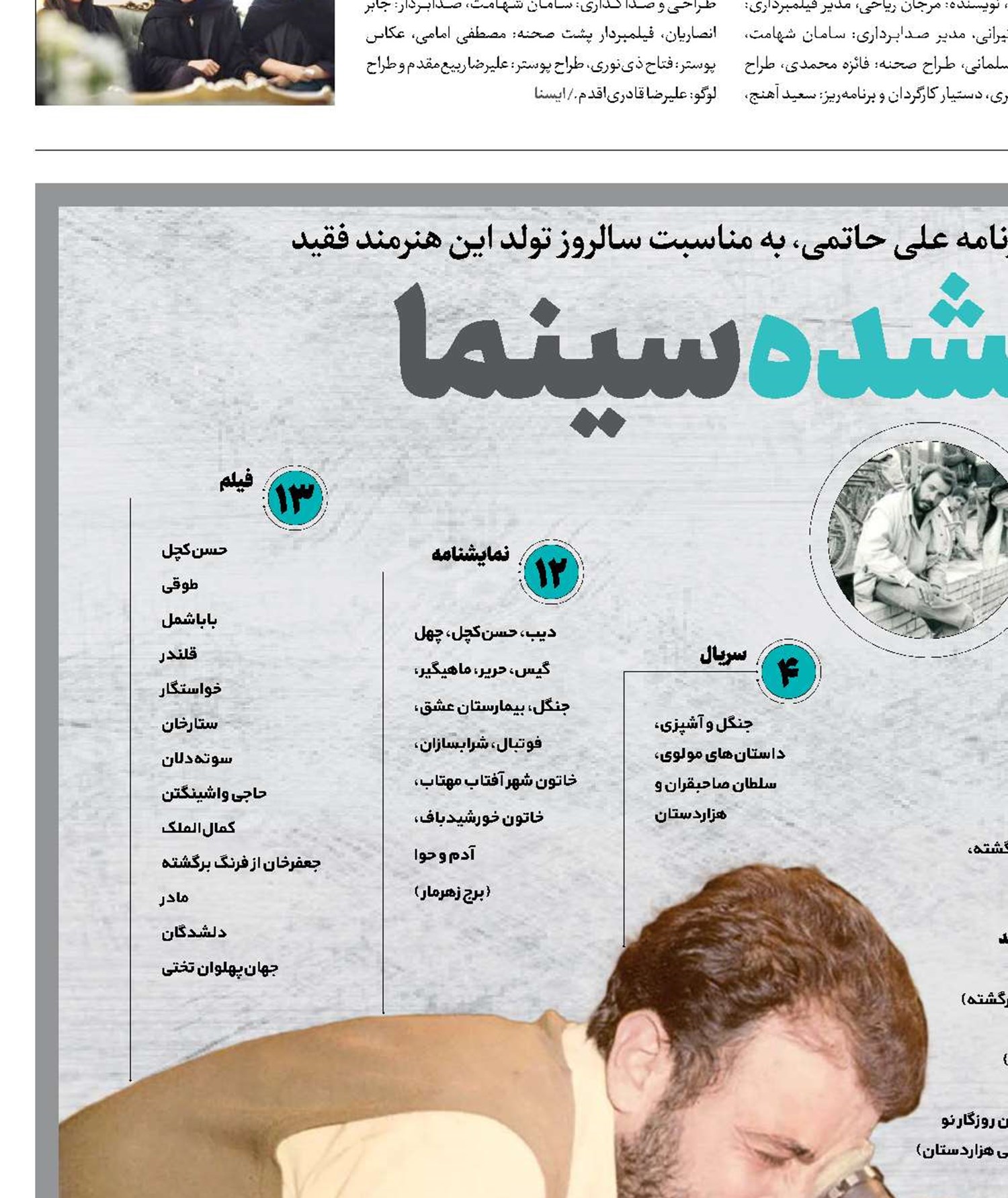 دلشده سینما