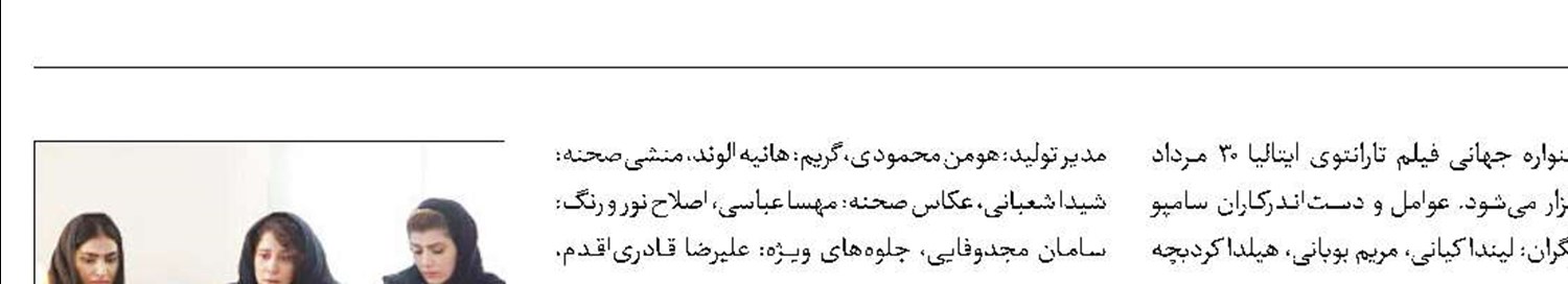 «سامپو» در جشنواره «تارانتو»ی ایتالیا