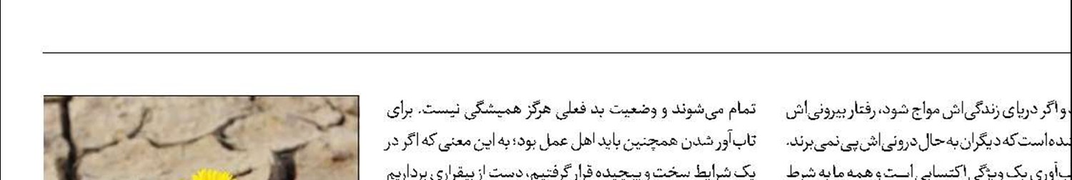 همه می‌توانیم تاب‌آور شویم