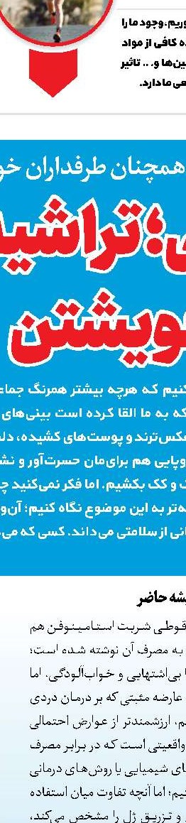 تخمین ضربان قلب به روش جدید!