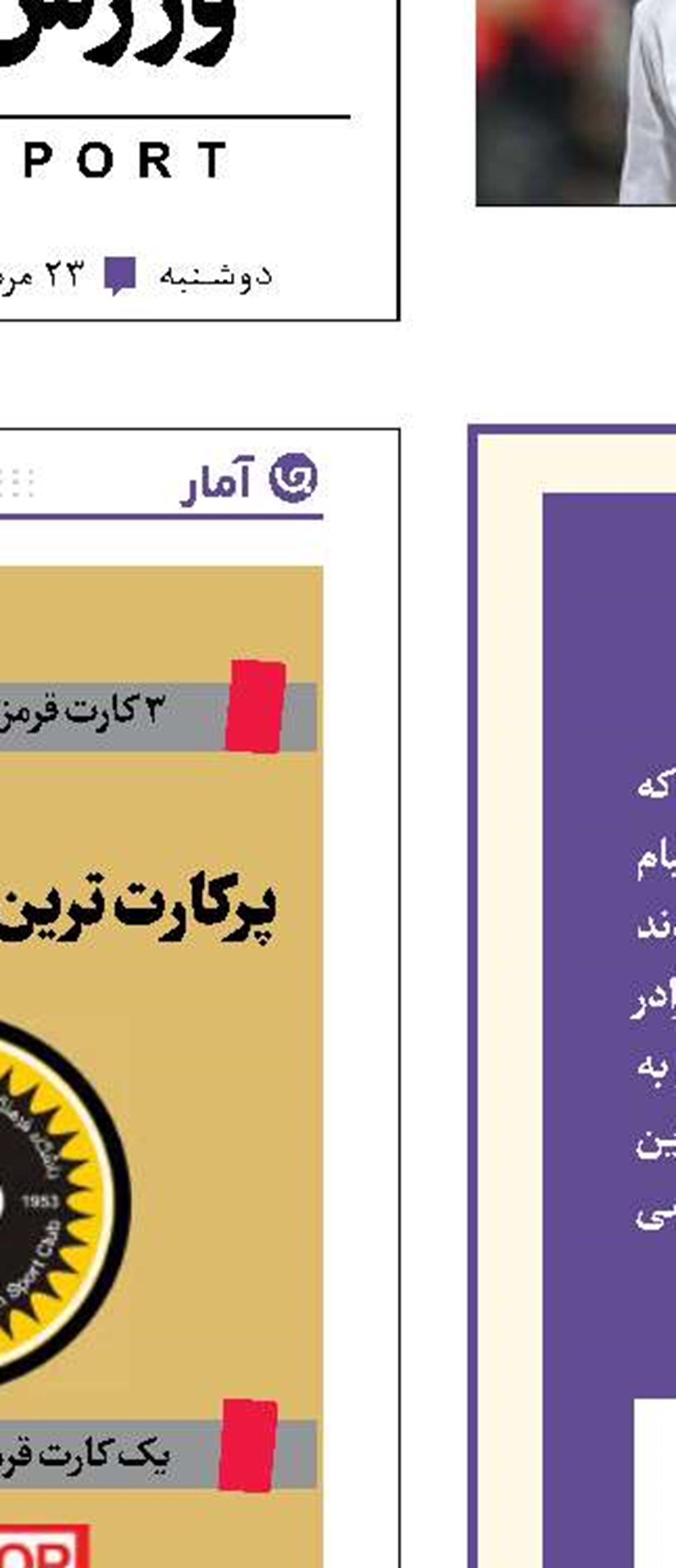 رکورد عجیب برادران حیدری