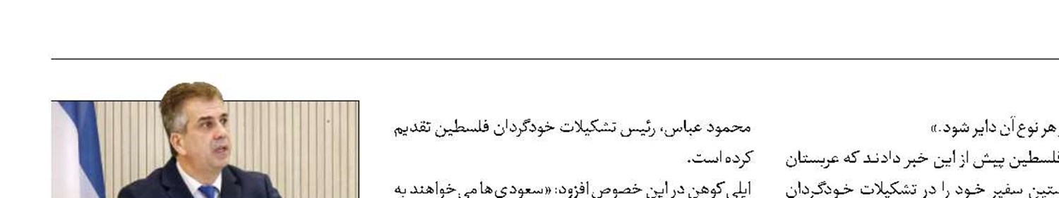 مخالفت اسرائیل با ایجاد کنسولگری عربستان در قدس اشغالی