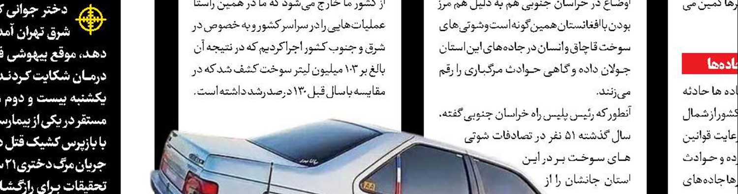 معمای قتل مرد ایرانی در عراق