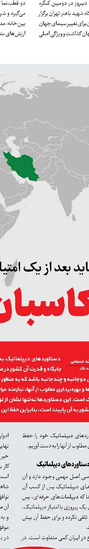 ریاض منتظر سفر رئیسی به عربستان است