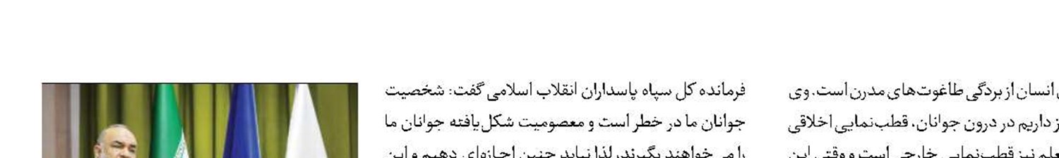 دشمن برای سال جدید تحصیلی برنامه دارد