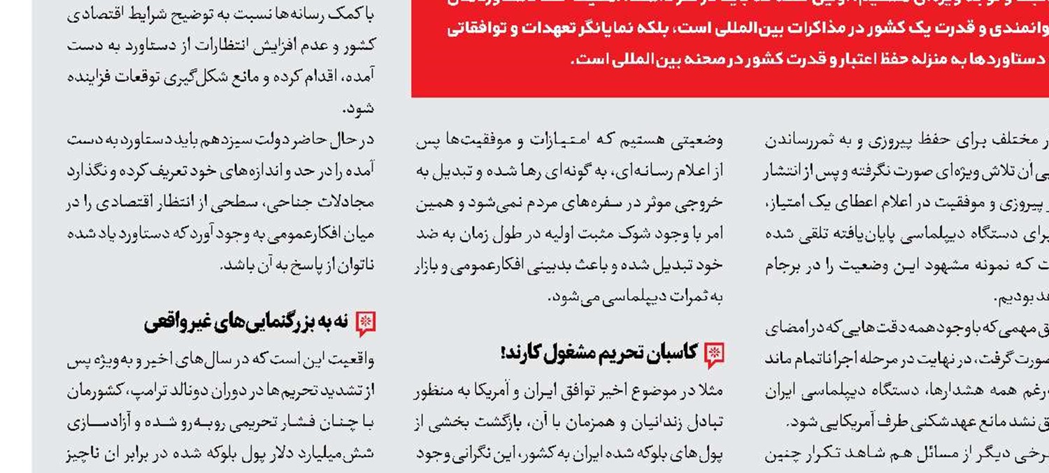 وزارت اطلاعات در بیانیه‌ای افشاگرانه از اخلالگری بهاییان در دوره کرونا خبر داده است 