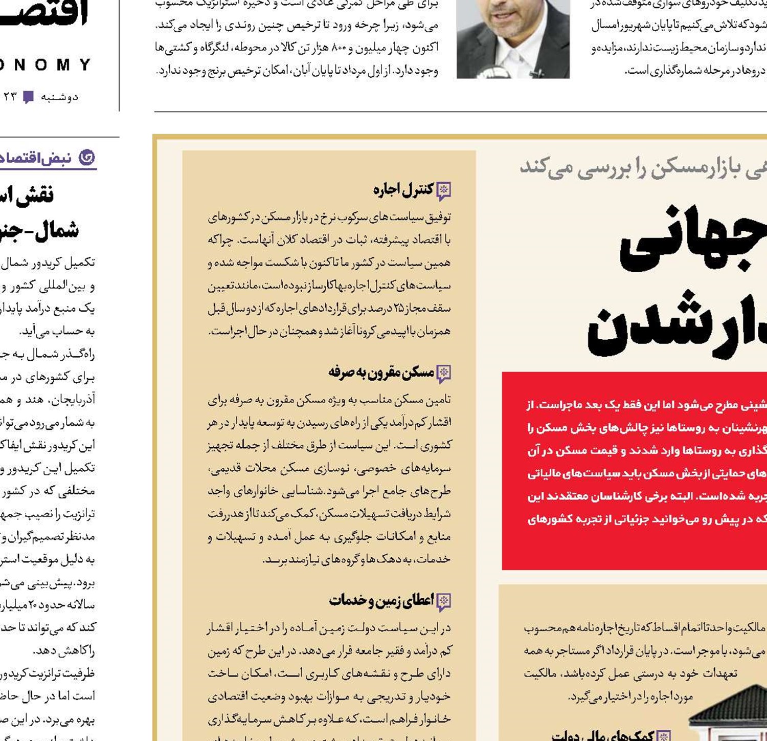 10راهکار جهانی برای خانه‌دارشدن