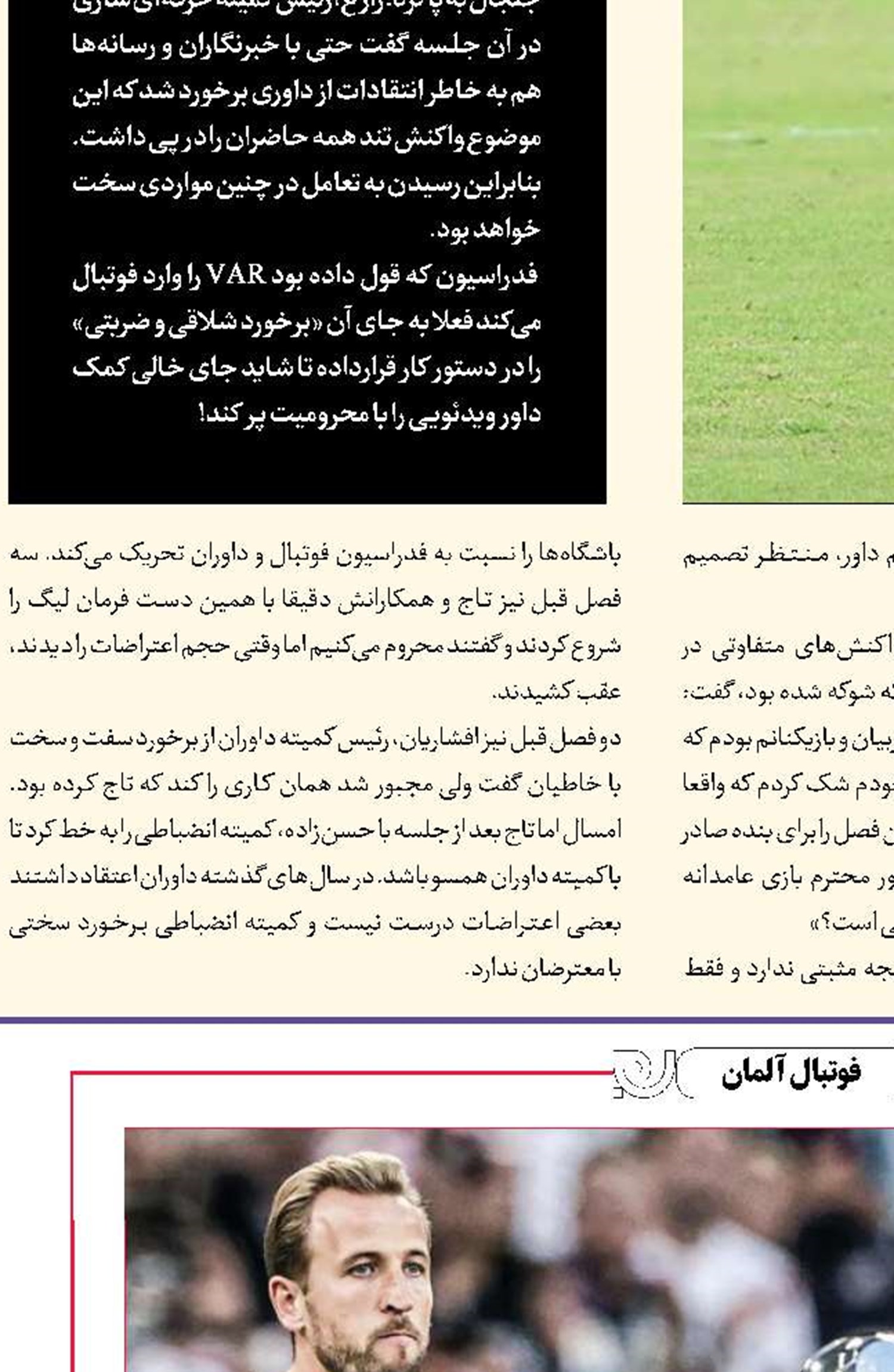 شاهزاده بدون تاج