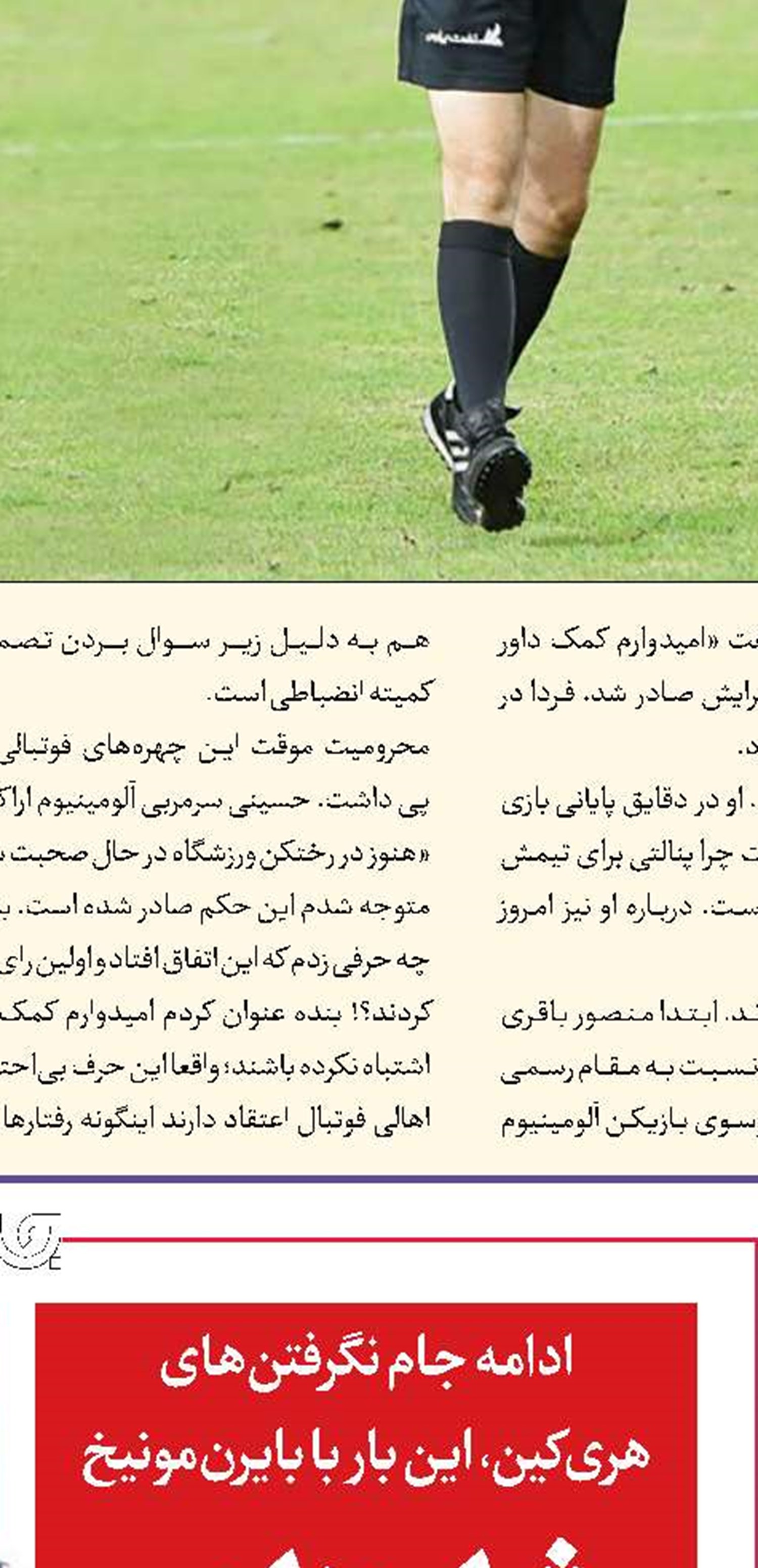 تنهایی «بهروز»