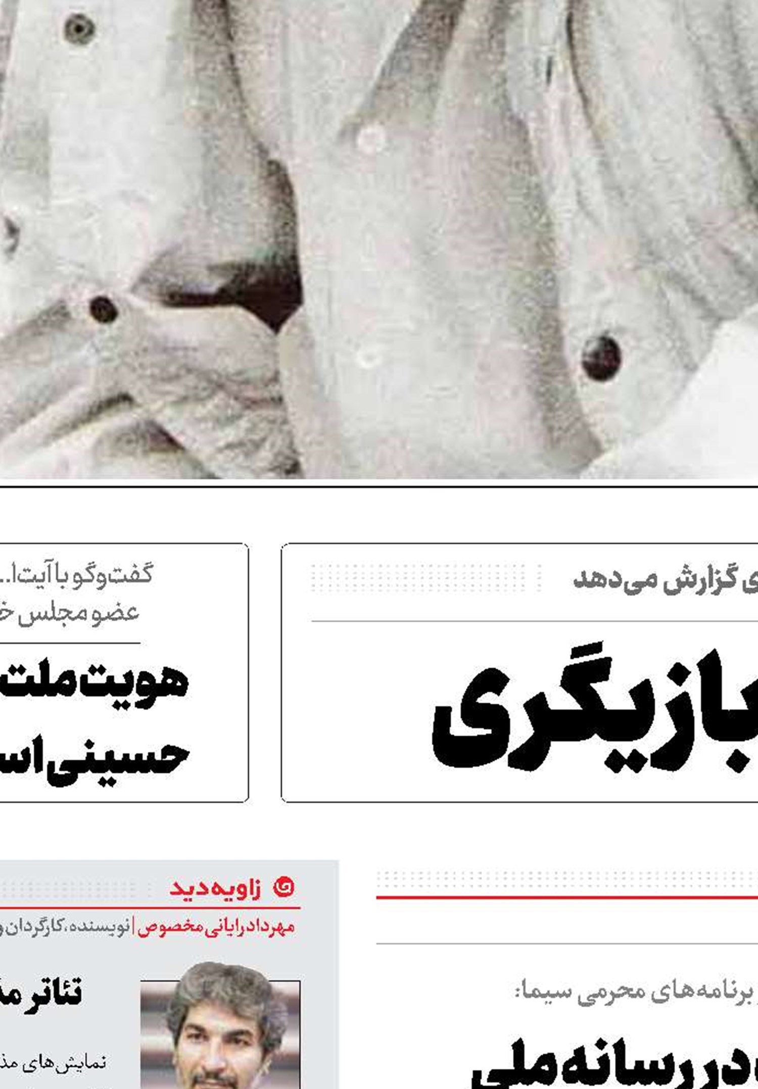محرم پرمخاطب در رسانه‌ملی