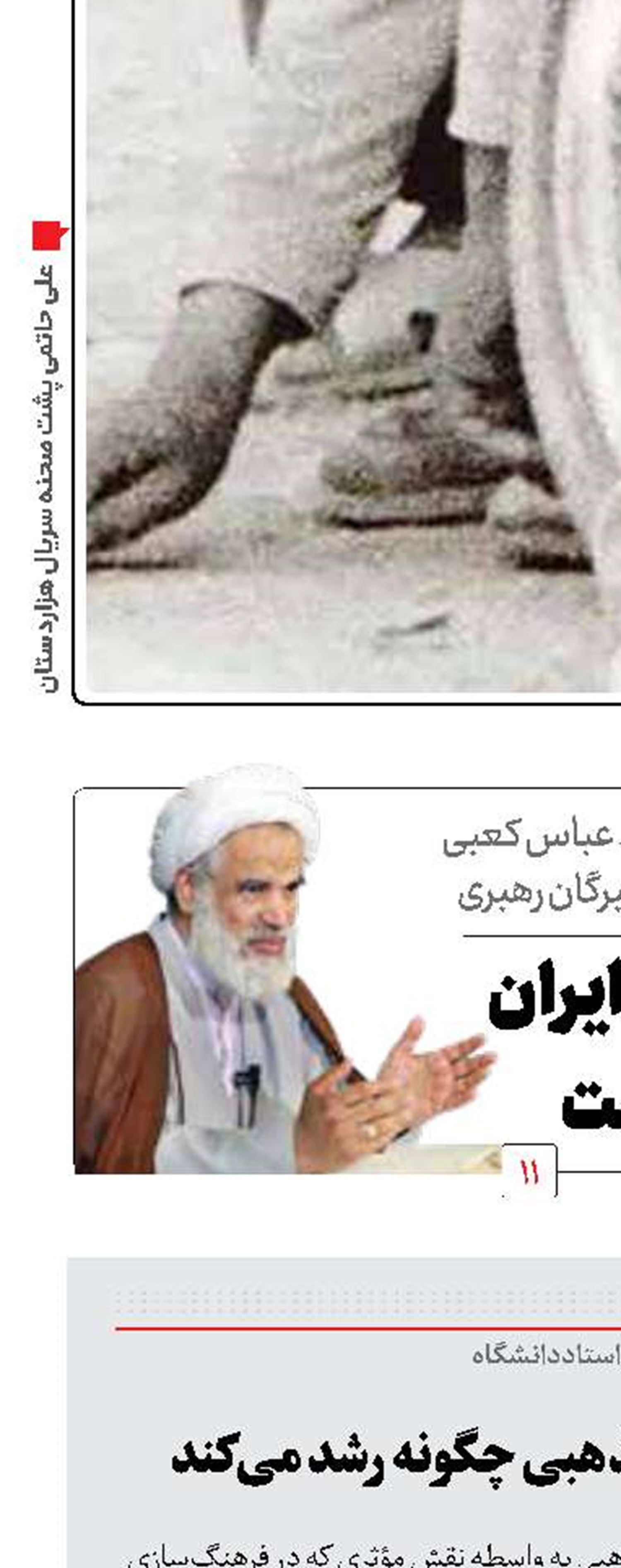 تئاتر مذهبی چگونه رشد می‌کند