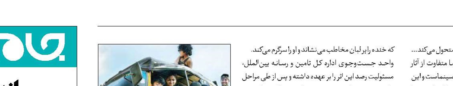 مسافرکش هندی‌ «فیلم‌ساز» می‌شود