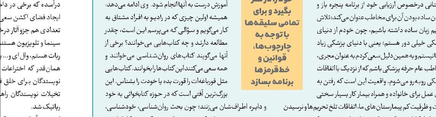 تعامل دانشجویان خارج از کشور با شبکه جهانی جام‌جم