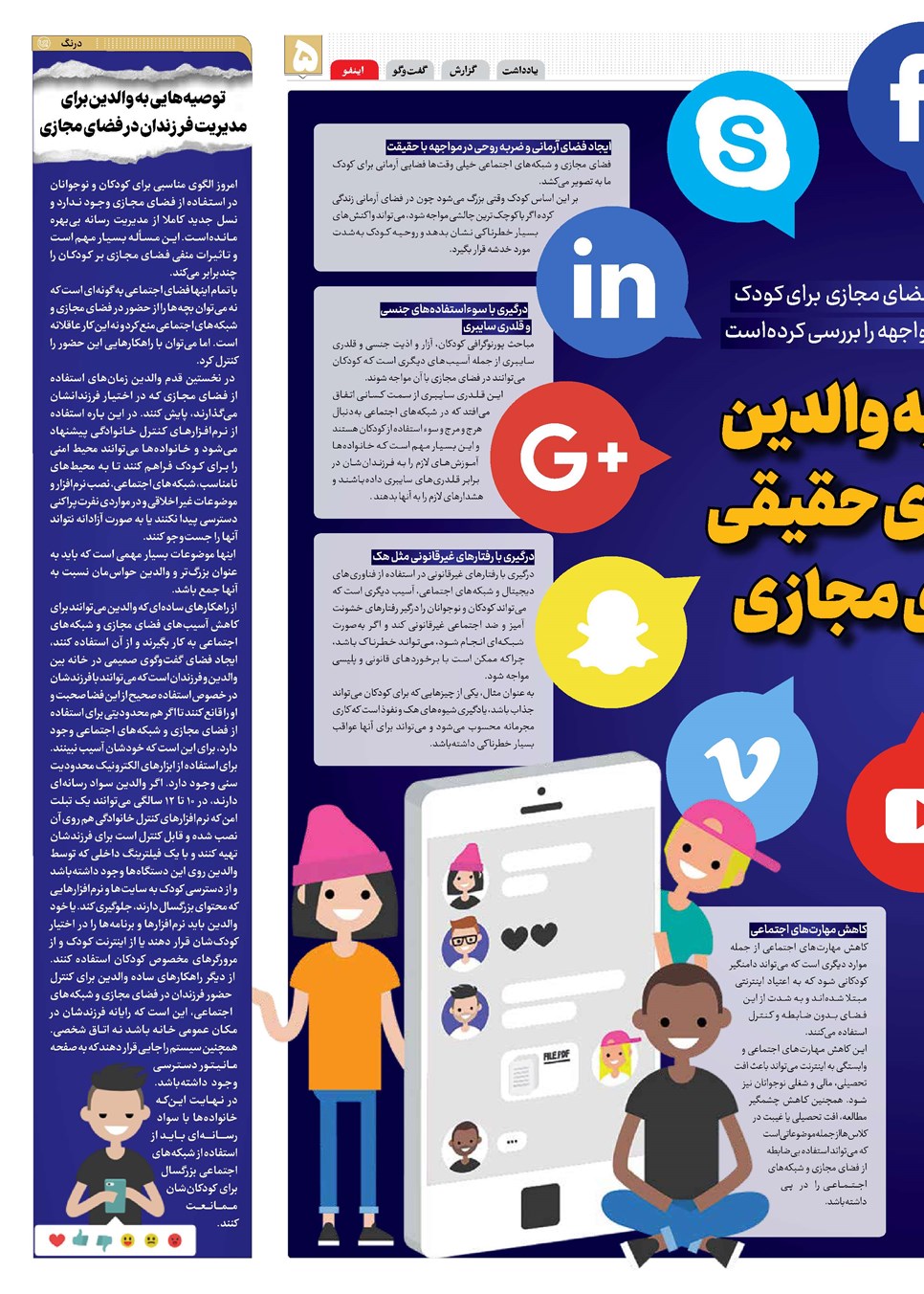 روزنامه تاریخ ۲۳ مرداد ۱۴۰۲