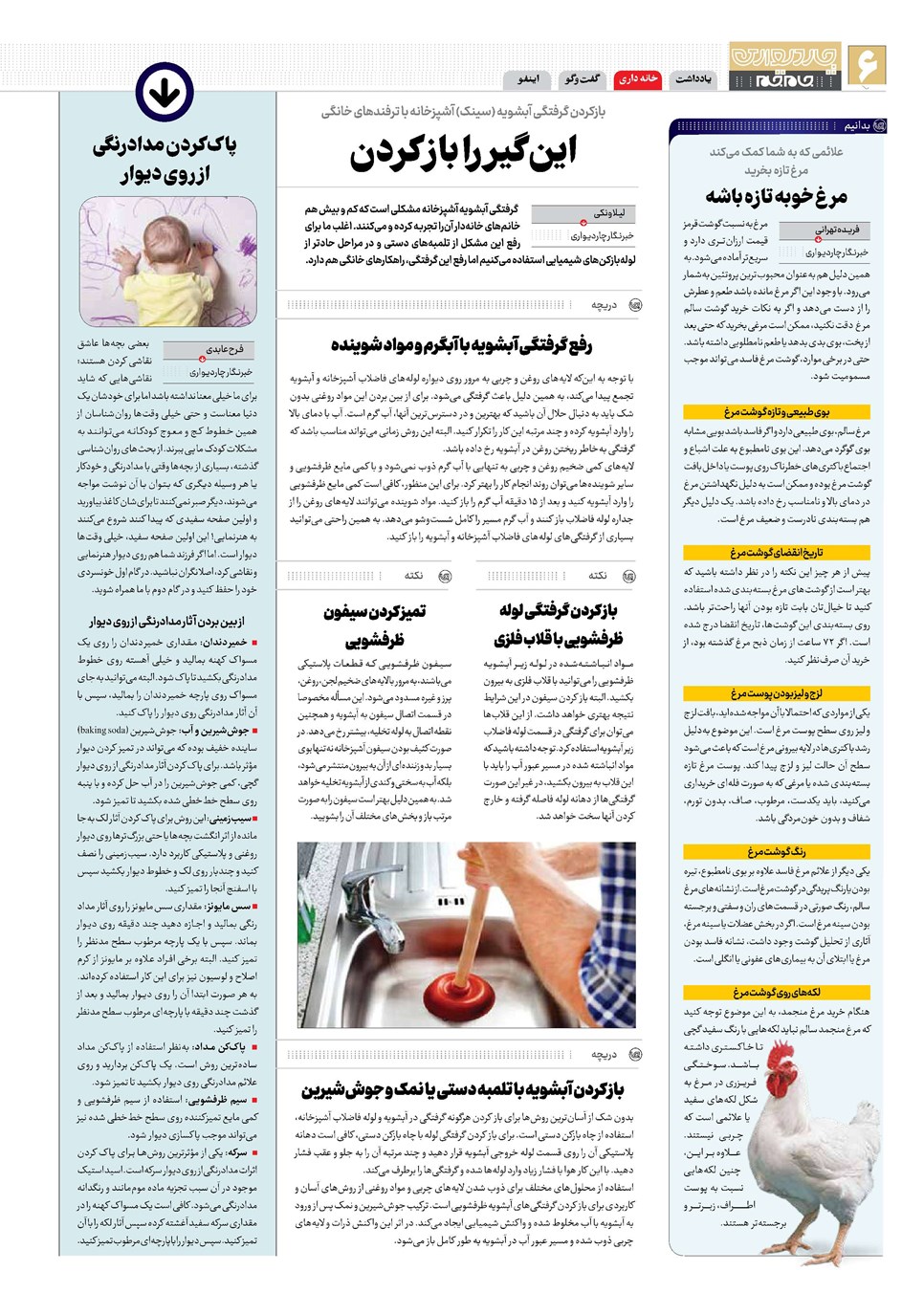 روزنامه تاریخ ۲۳ مرداد ۱۴۰۲