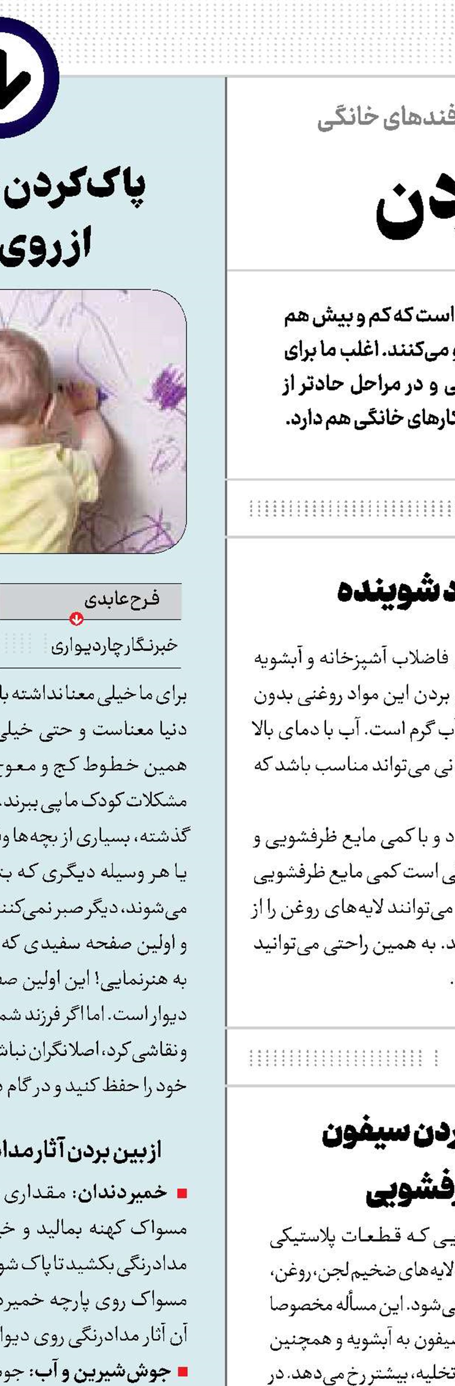 این گیر را بازکردن