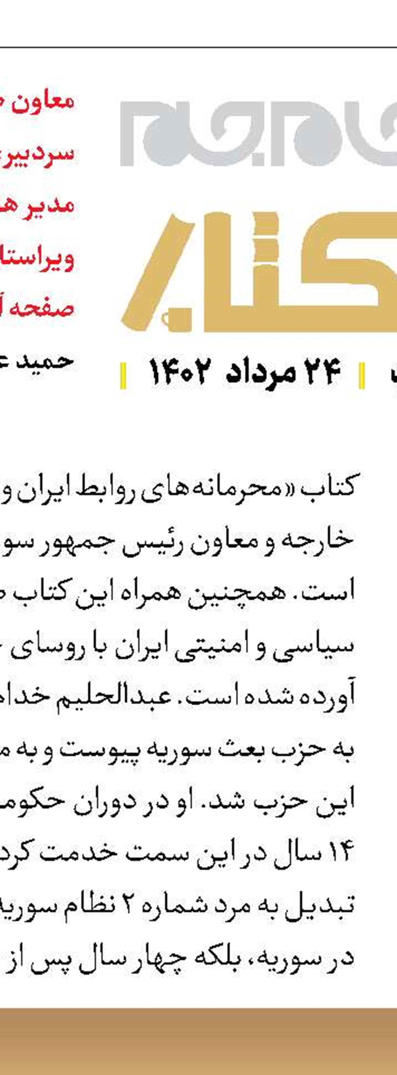 کفش‌های خوشبخت